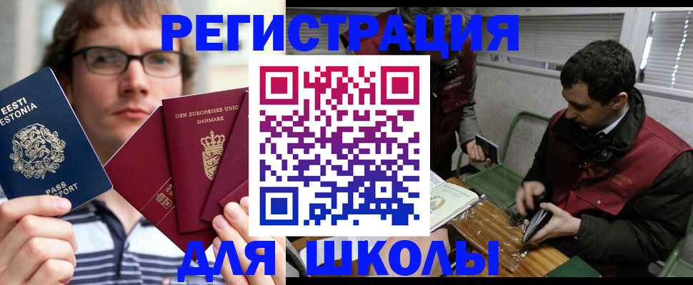 прописка законно в Камышине