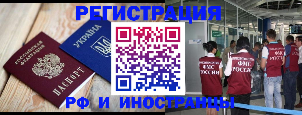 временная регистрация для школы в Камышине